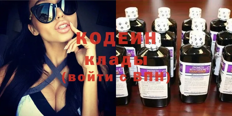 Кодеин напиток Lean (лин)  гидра ссылка  Лесосибирск 