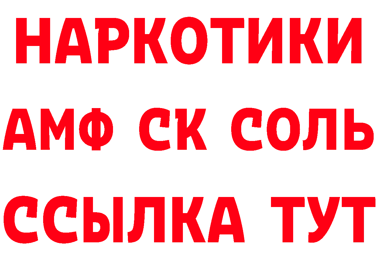 АМФЕТАМИН VHQ зеркало мориарти блэк спрут Лесосибирск